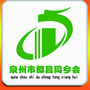 江西省都昌县都昌同乡会