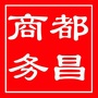江西省都昌县商务局微信公众号