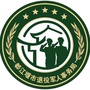 四川省都江堰市都江堰退役军人