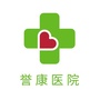 四川省都江堰誉康医院微信公众号
