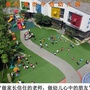 四川省都江堰市中信幼儿园