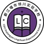 四川省都江堰市领川实验学校-都江堰市领川实验学校学费