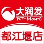 四川省都江堰店