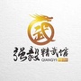 敦化市强毅精武馆