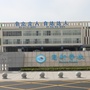 湖北省掇刀区高新学校