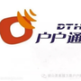 贵州省独山县直播卫星户户通专营点微信公众号