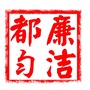 贵州省都匀