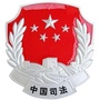 额尔古纳市司法局上库力司法所