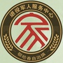 内蒙古鄂伦春自治旗退役军人事务局-德保县农村水利水电管理站