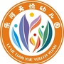 四川省峨眉山市乐河天悦幼儿园微信公众号