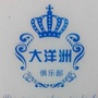 恩平市大洋洲俱乐部