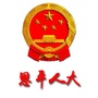 广东省恩平人大