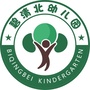 湖北省恩施市碧清北幼儿园微信公众号