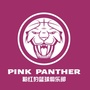 湖北省恩施市粉红豹篮球俱乐部