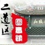 吉林省二道区图书馆微信公众号