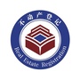 内蒙古二连浩特市二连浩特市不动产登记局