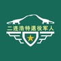 内蒙古二连浩特市退役军人事务局（退役军人事务局职责）