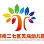 河南省二七区天成幼儿园微信公众号