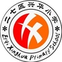 河南省二七区兴华小学教育集团微信公众号