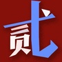 二七工友