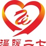 二七
