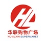云南省洱源县华联超市微信公众号