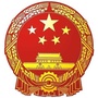 鄂托克前旗应急管理局