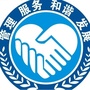 内蒙古鄂托克前旗公用事业服务中心