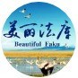 辽宁省法库发布微信公众号