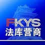 辽宁省法库县营商环境建设局（沈阳市营商环境建设局）