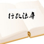 辽宁省法库县法库