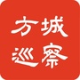 河南省方城巡察微信公众号