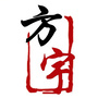 山西省方山愚人