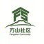 山西省方山社区微信公众号