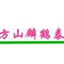 山西省方山麟鹤泰商贸微信公众号