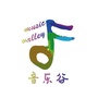 山西省方山音乐谷_南京溧水无想山咪豆音乐谷