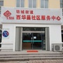 山东省坊子区坊城街道西华昌社区