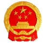 山东省坊子人大