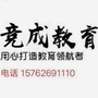 山东省坊子竞成微信公众号