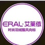 河南省范县ERAL