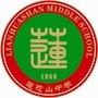 广东省番禺区石楼镇莲花山中学