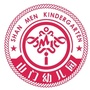 广东省番禺区化龙镇山门幼儿园-江西省青少年心理健康教育辅导中心