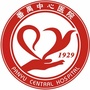 番禺区中心医院健康管理中心