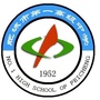 肥城市第一高级中学