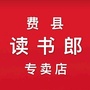 山东省费县学习机4S体验店微信公众号