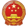 山东省费县应急管理-费县应急管理局法规科翟