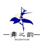 河北省肥乡舞之韵微信公众号