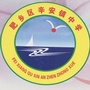 河北省肥乡区辛安镇中学微信公众号