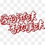 肥乡美味