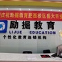 安徽省肥西励掘